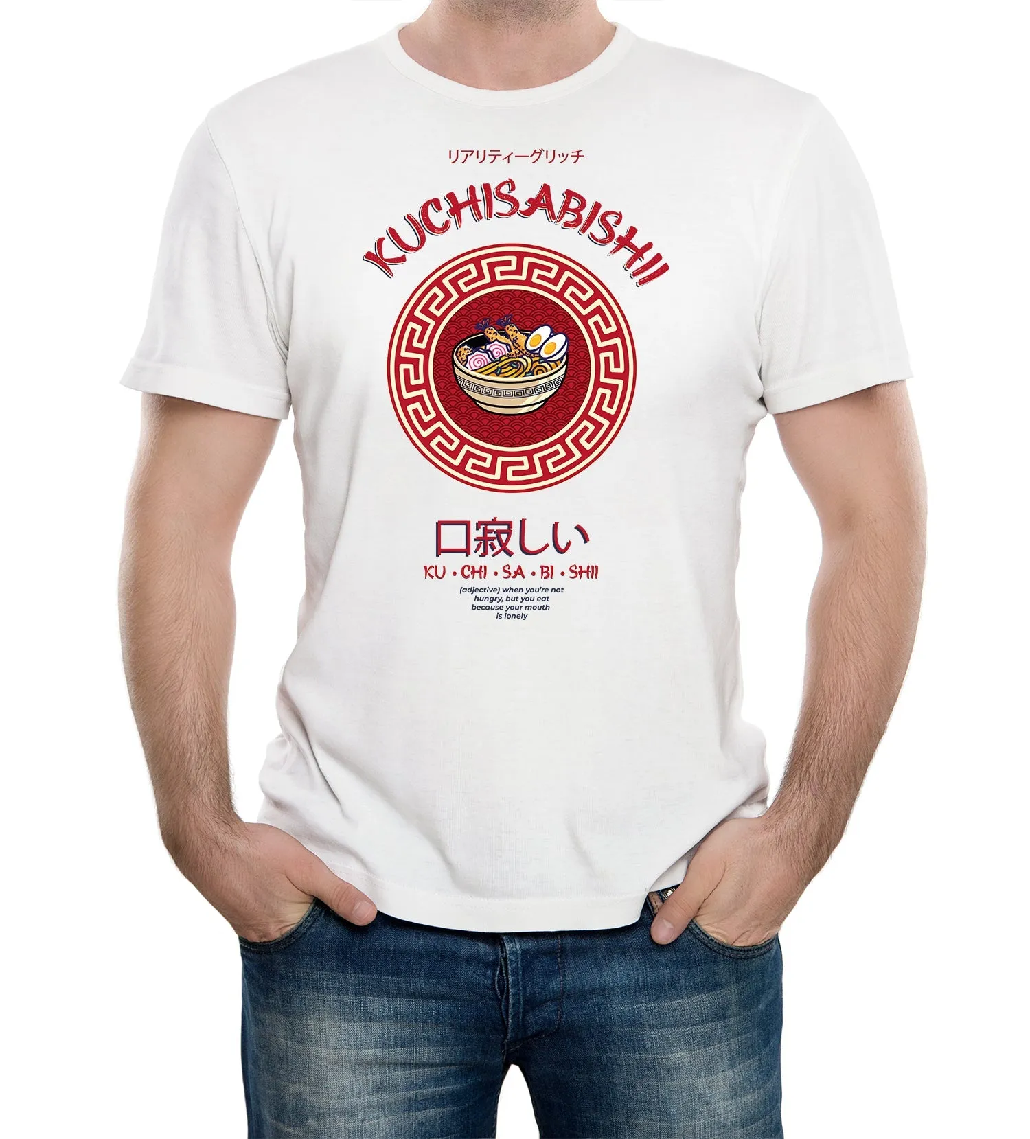My Mouth Is Lonely Japanese Food Mens T-Shirt