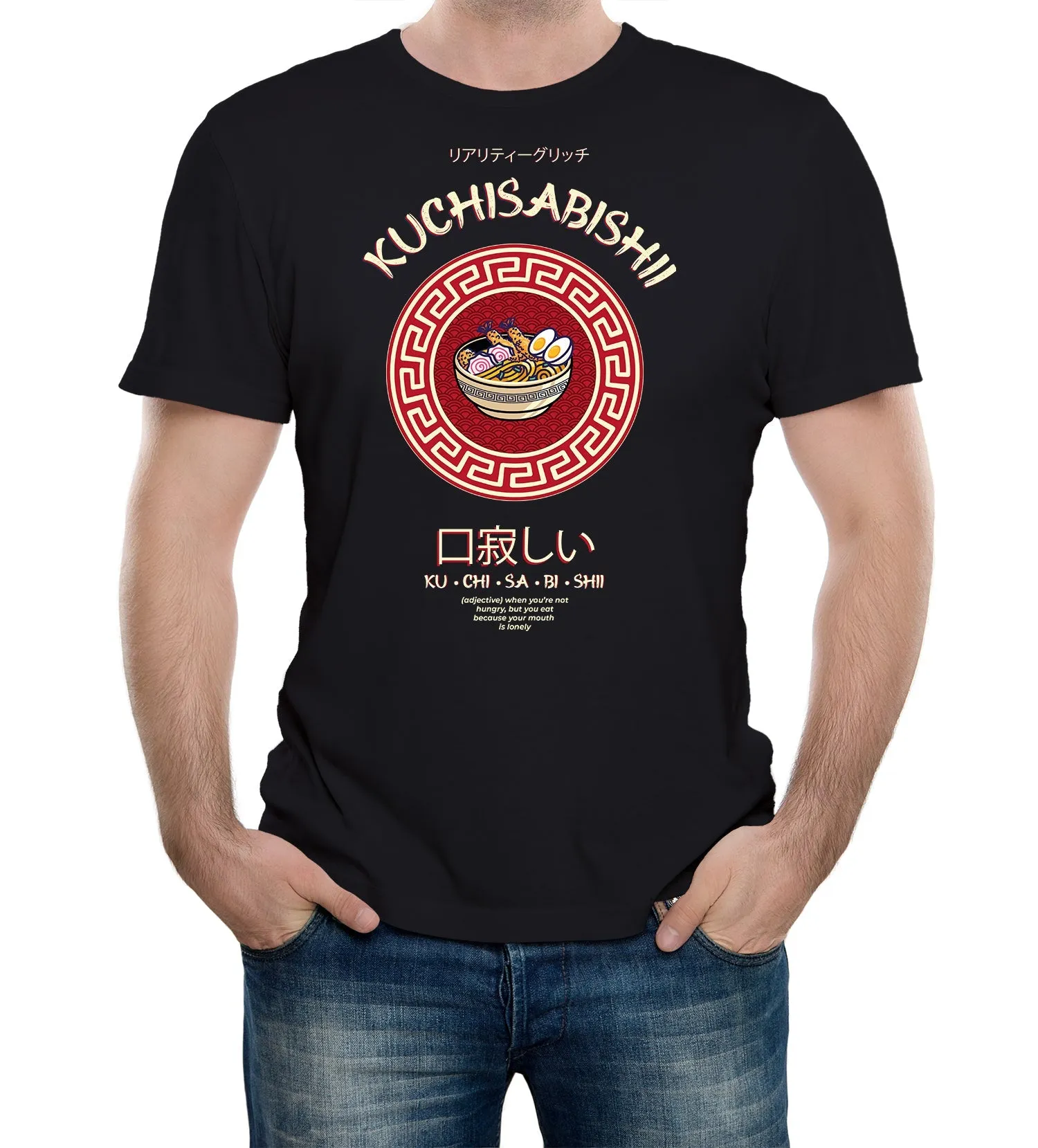 My Mouth Is Lonely Japanese Food Mens T-Shirt